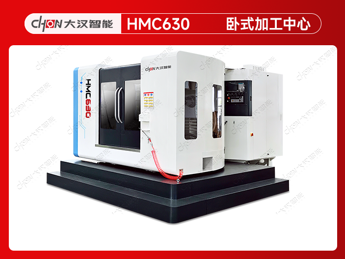 HMC630-倒T结构卧加