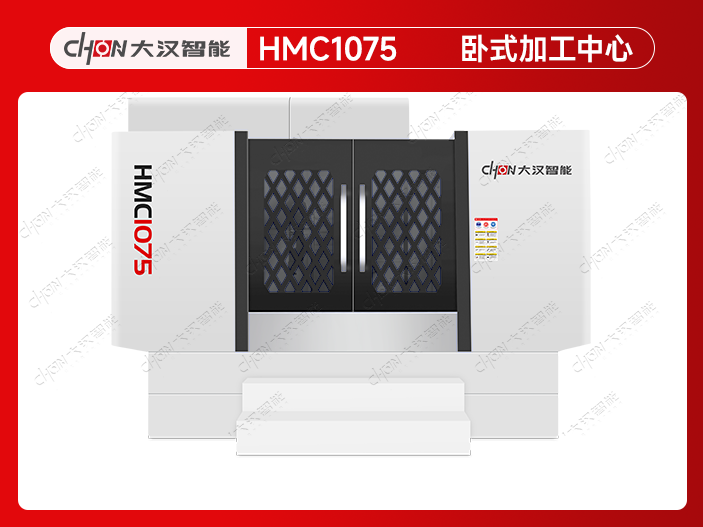 HMC1075-卧式加工中心