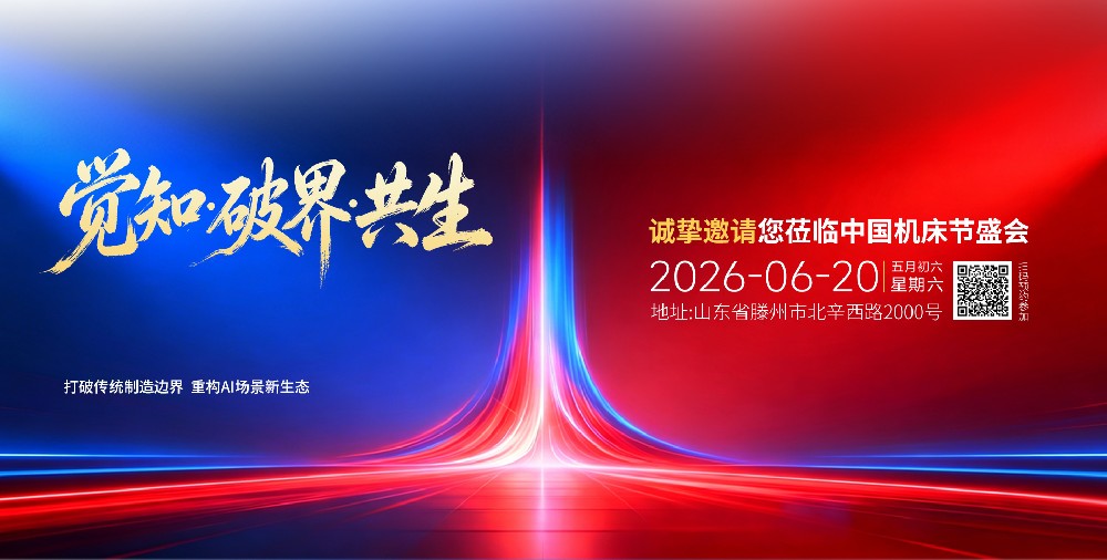 AI赋能制造正当时，这场行业盛会值得驻足
